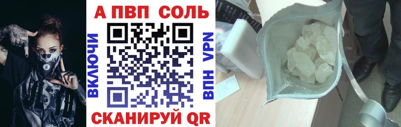 Купить где  Лангепас  A-PVP VHQ 