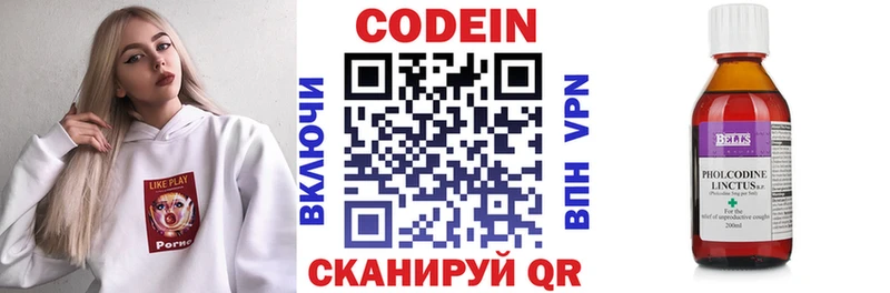 Кодеиновый сироп Lean Purple Drank  Купить закладки  Лангепас 