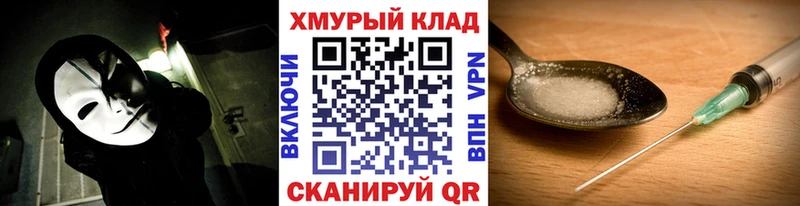 Героин хмурый  Купить  Лангепас 