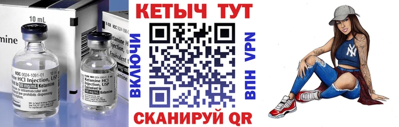 КЕТАМИН VHQ  Купить где  Лангепас 