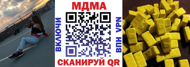 МДМА crystal  Купить  Лангепас 