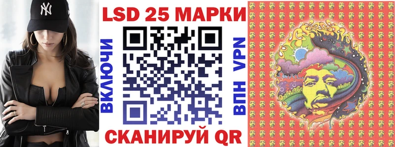 Купить  Лангепас  Марки 25I-NBOMe 1500мкг 
